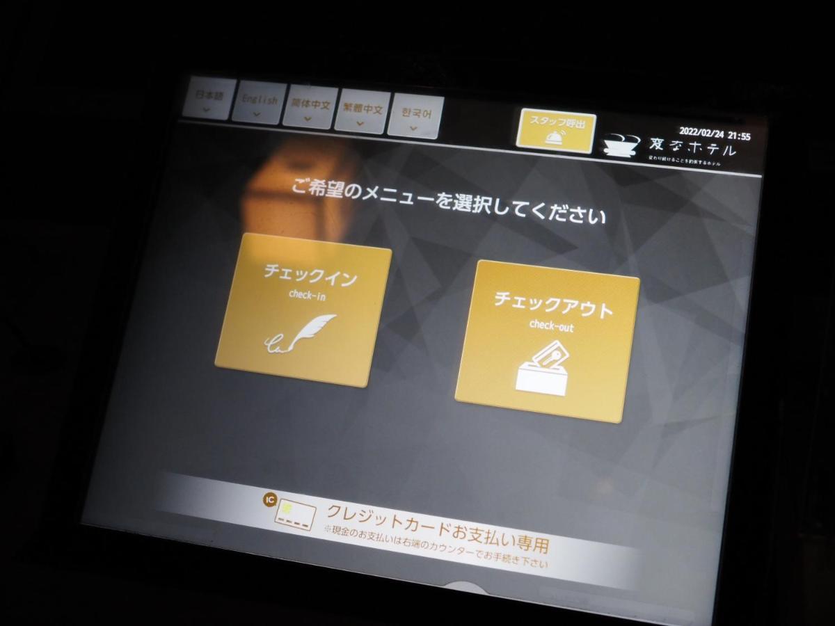 Henn Na Hotel Tokyo Asakusa Tawaramachi Kültér fotó